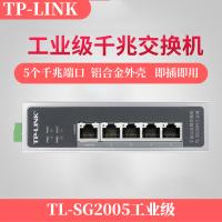 TP-LINK TL-SG2005工业级千兆5口Web网管型工业网络交换机千兆导轨式交换机12V/24V供电